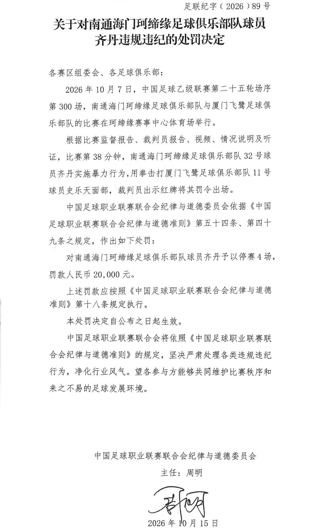 英国威廉集团介绍图片
